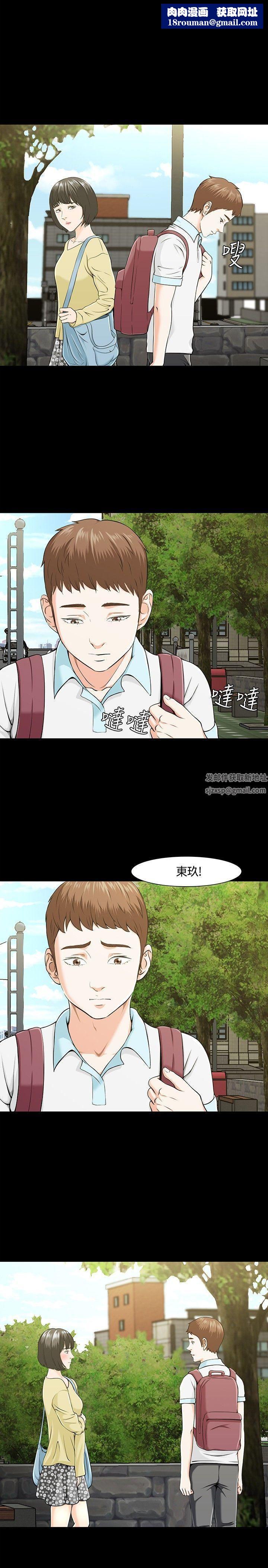 Roommate第26话
