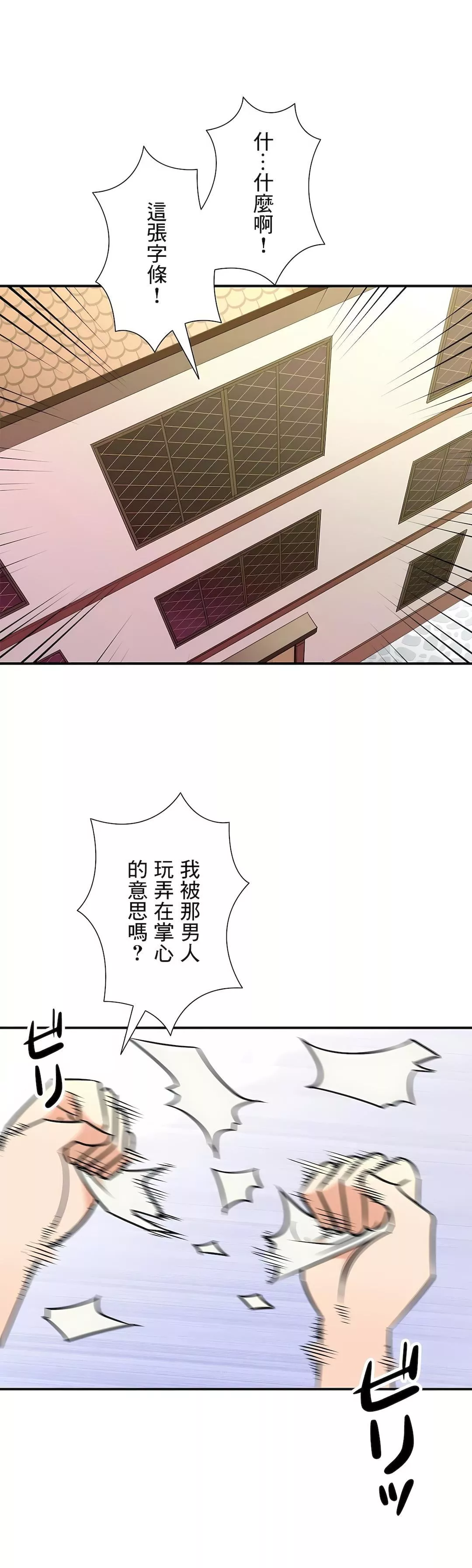 好色勇者大人第28話