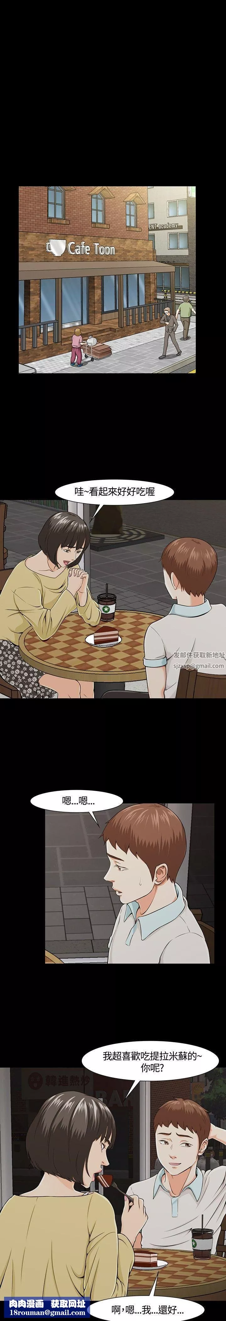 Roommate第26話