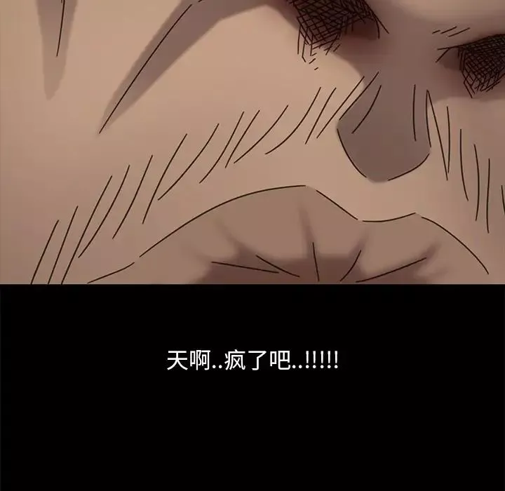 暴发户老金-第3话 - 图片 208