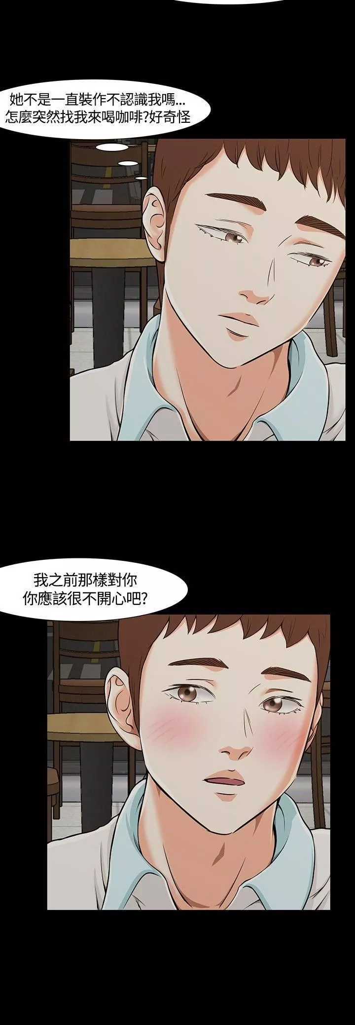 Roommate第26話
