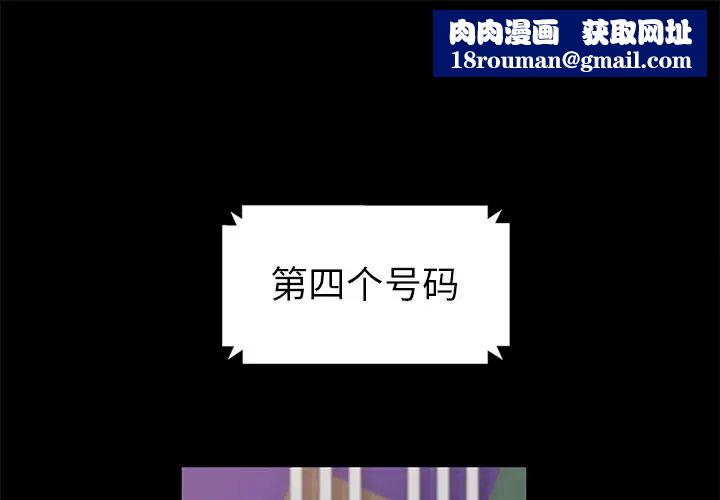 暴發戶老金第4话