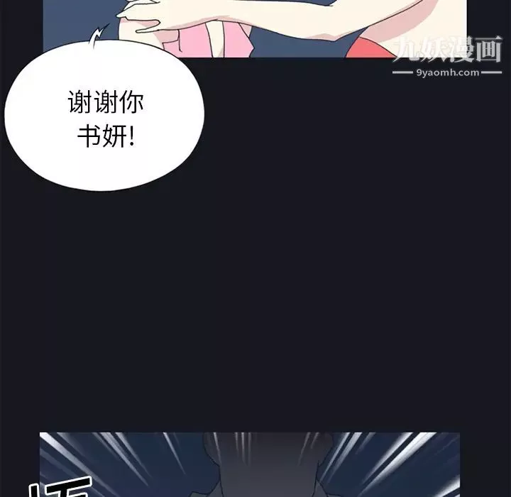 15少女漂流记-第19话 - 图片 46