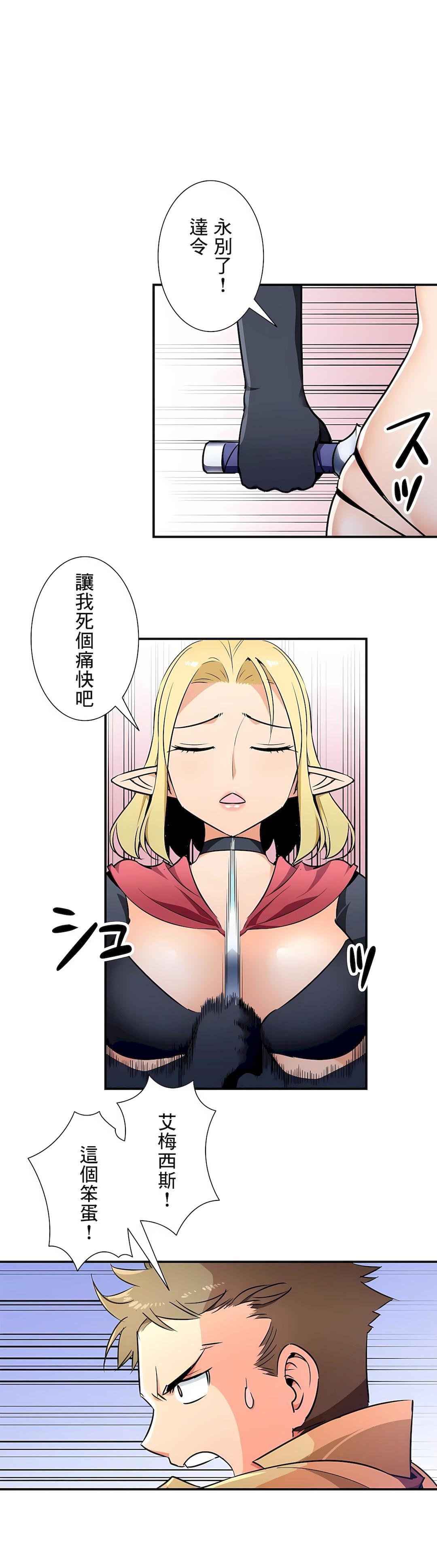 好色勇者大人第29话