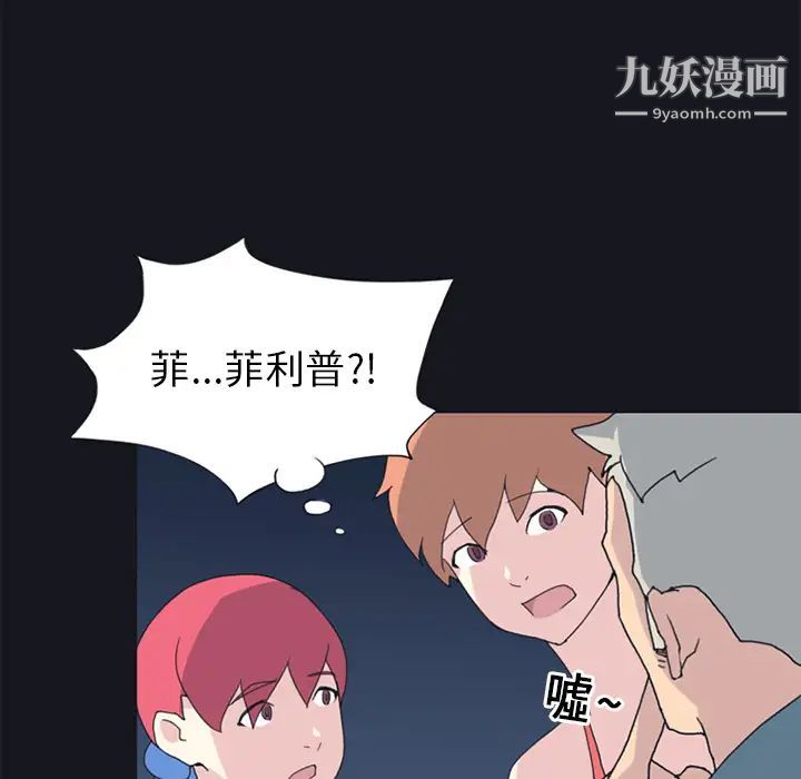 15少女漂流記第19話