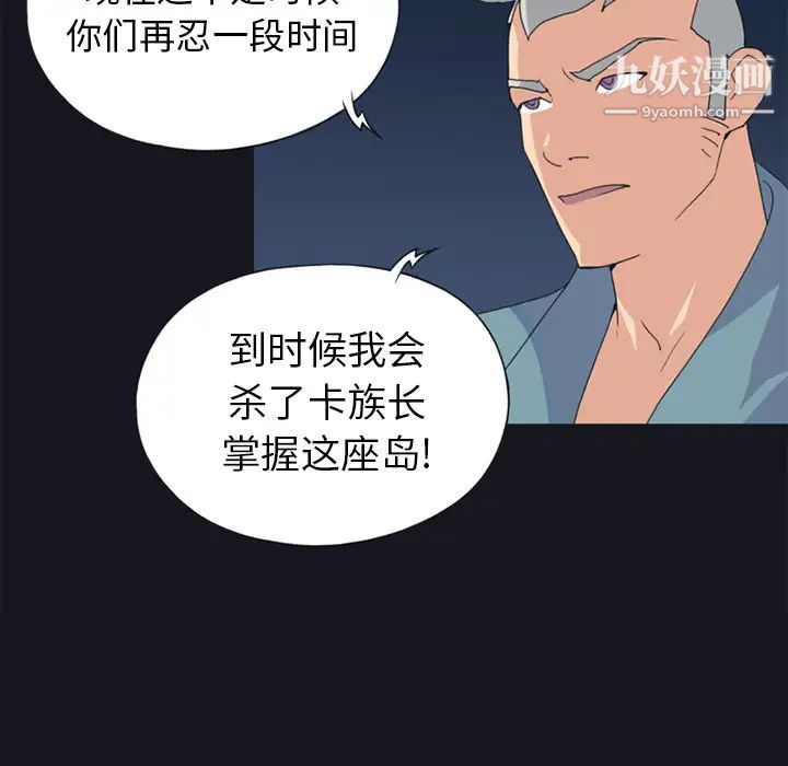 15少女漂流记第19话