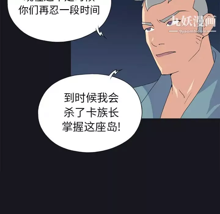 15少女漂流記第19話