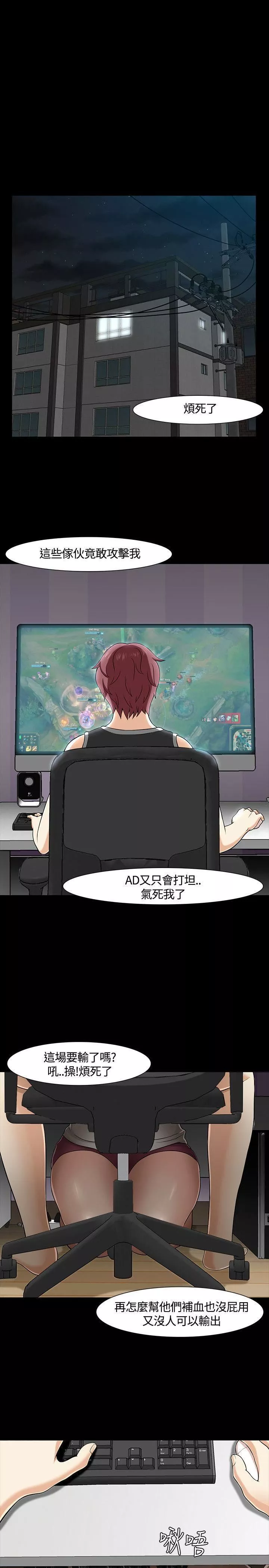 Roommate第26話