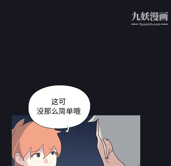 15少女漂流記第19話