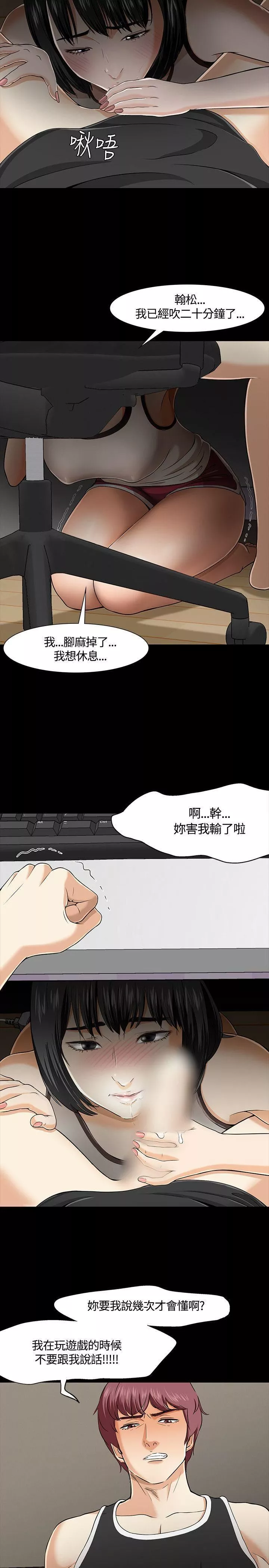 Roommate-第26话 - 图片 22