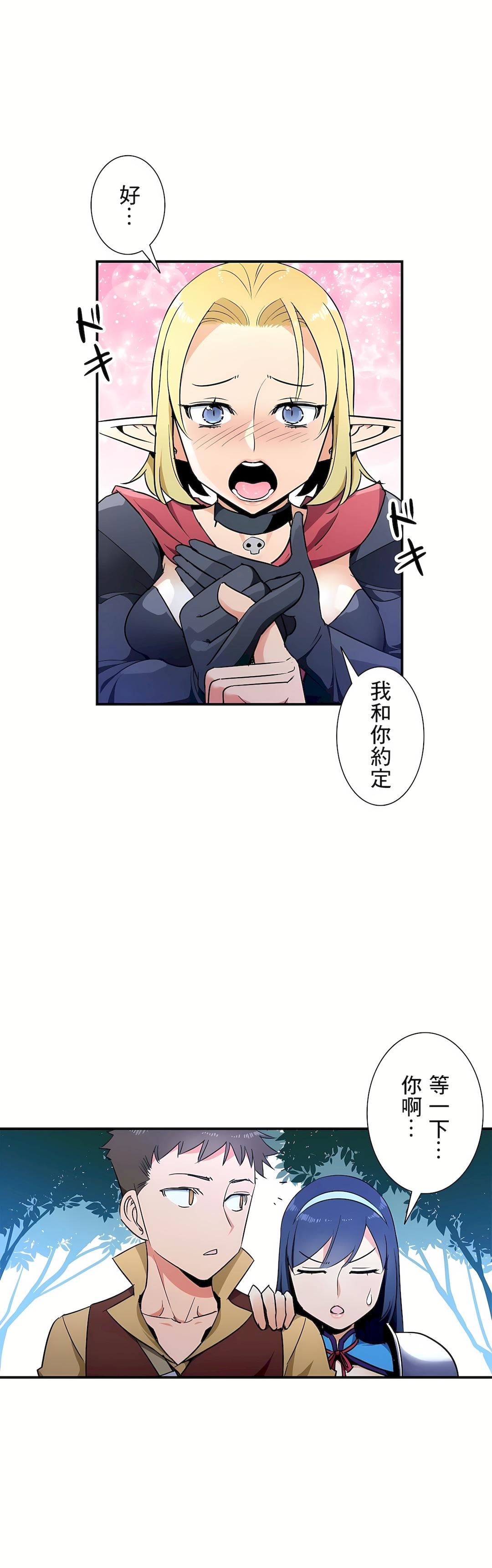 好色勇者大人第29話