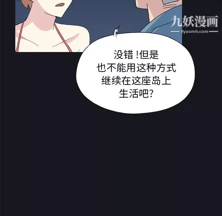 15少女漂流记-第19话 - 图片 57