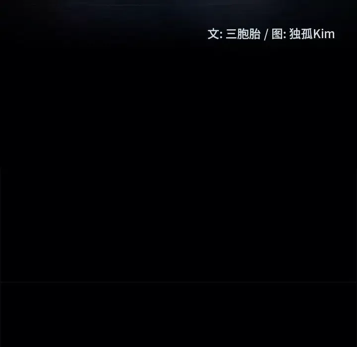 暴发户老金-第4话 - 图片 16