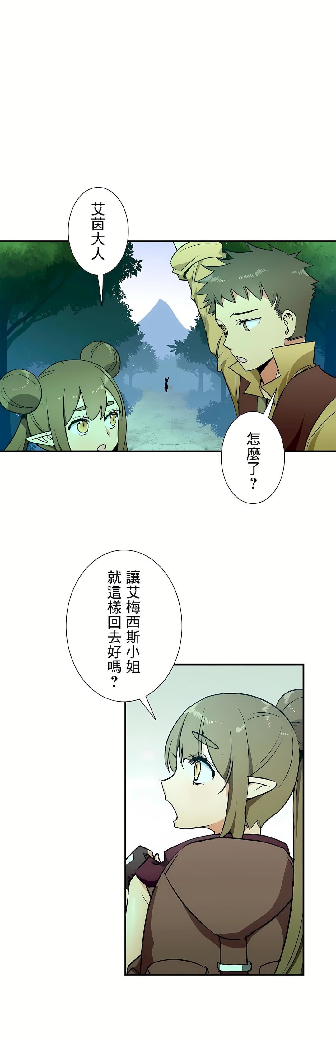 好色勇者大人第29话