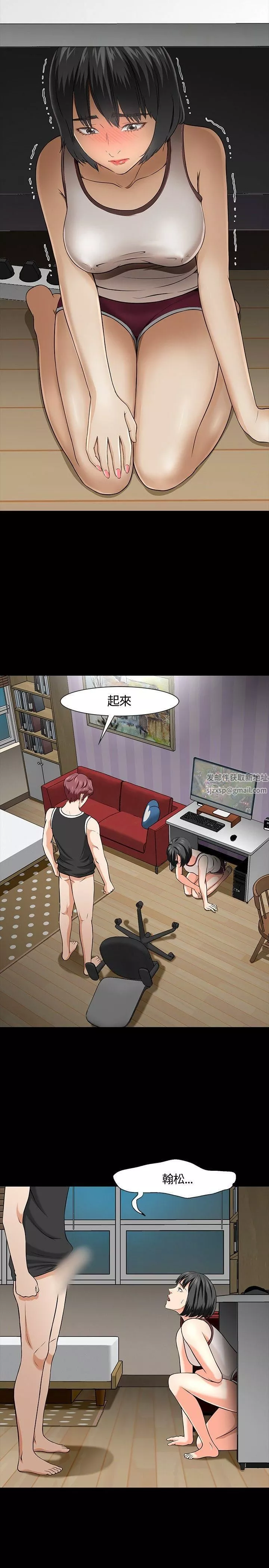 Roommate第27話