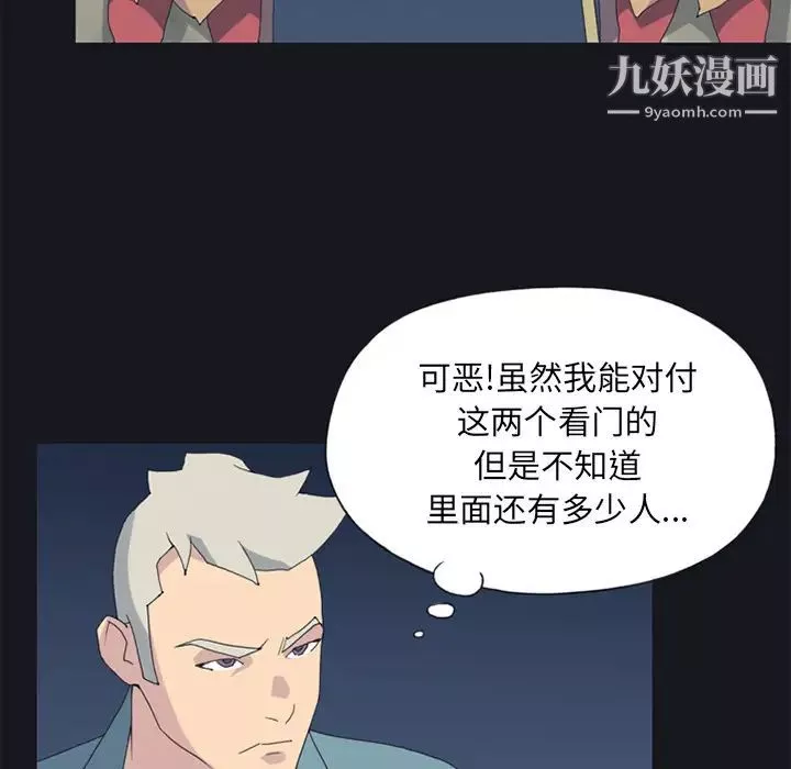 15少女漂流记-第19话 - 图片 67