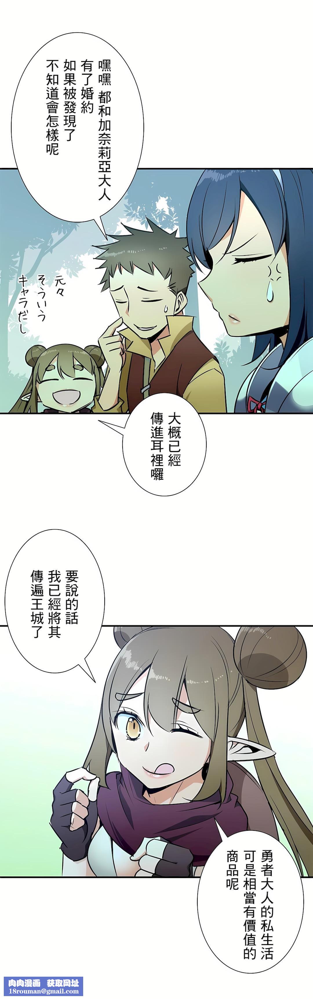 好色勇者大人第29话