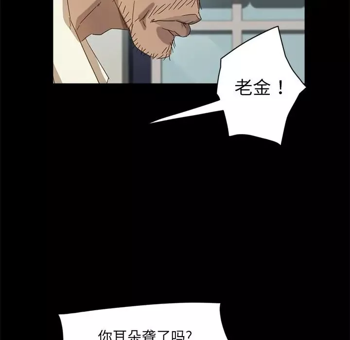 暴发户老金-第4话 - 图片 30