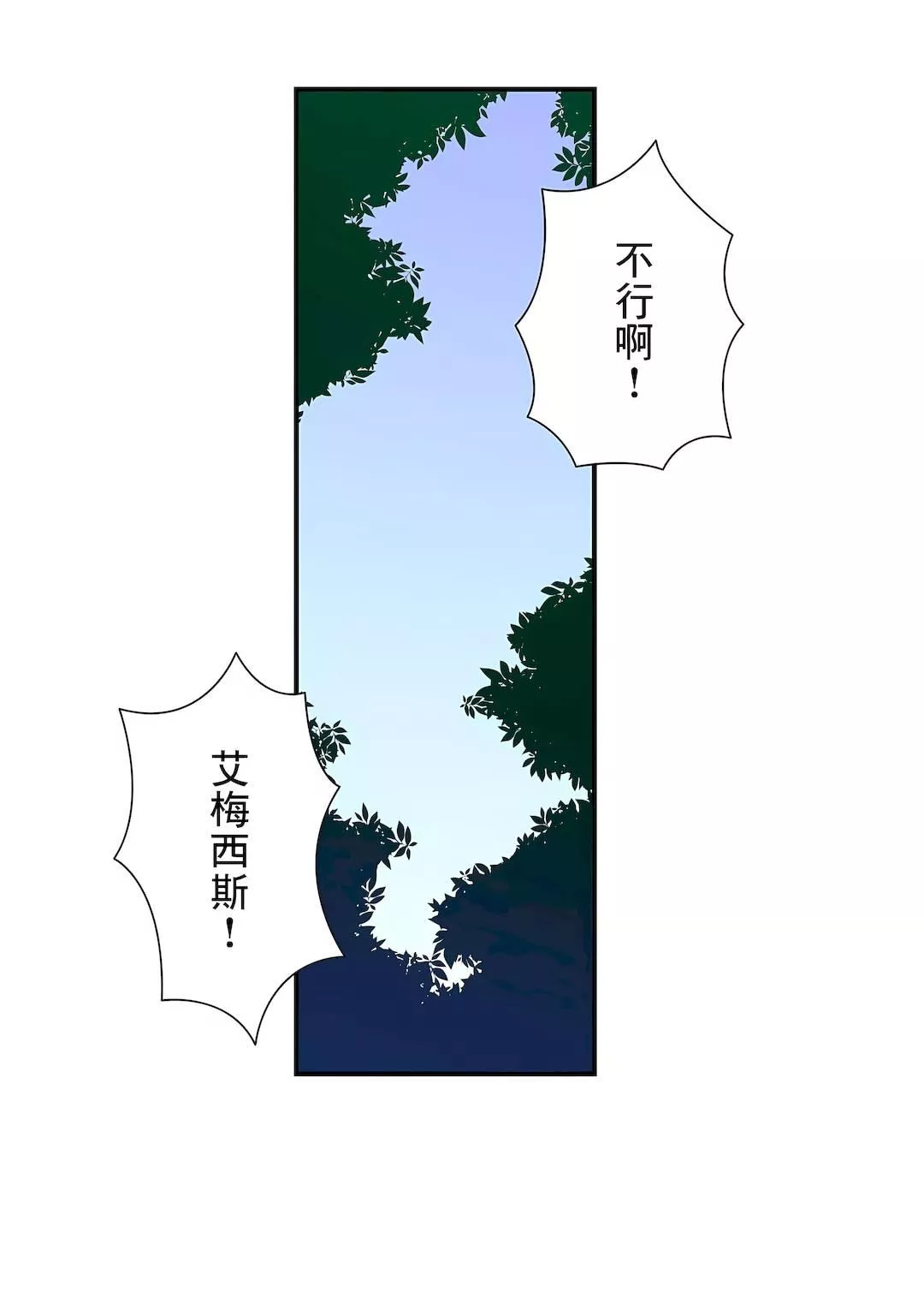 好色勇者大人第29話