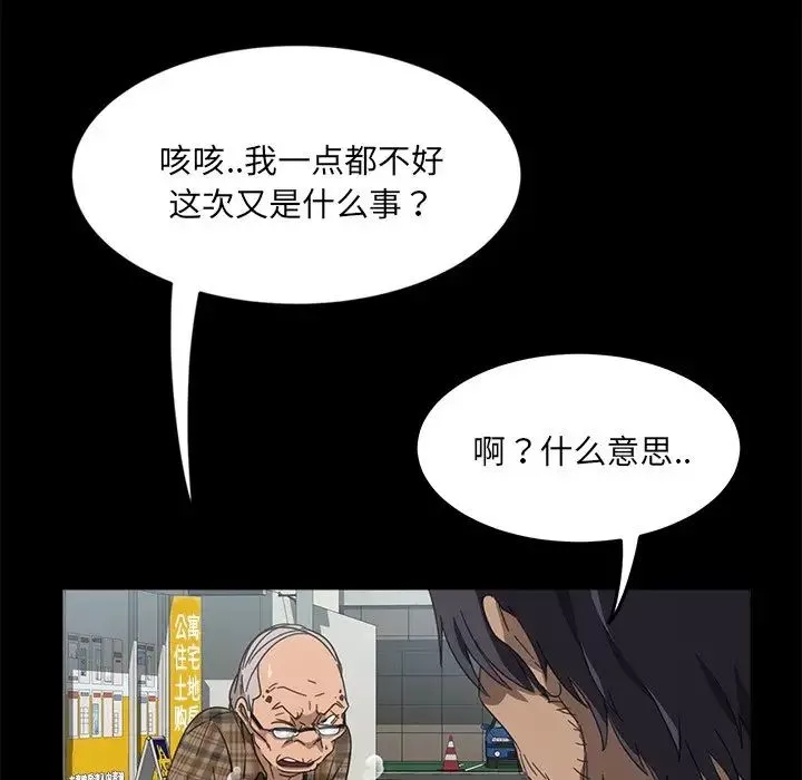 暴发户老金-第4话 - 图片 32
