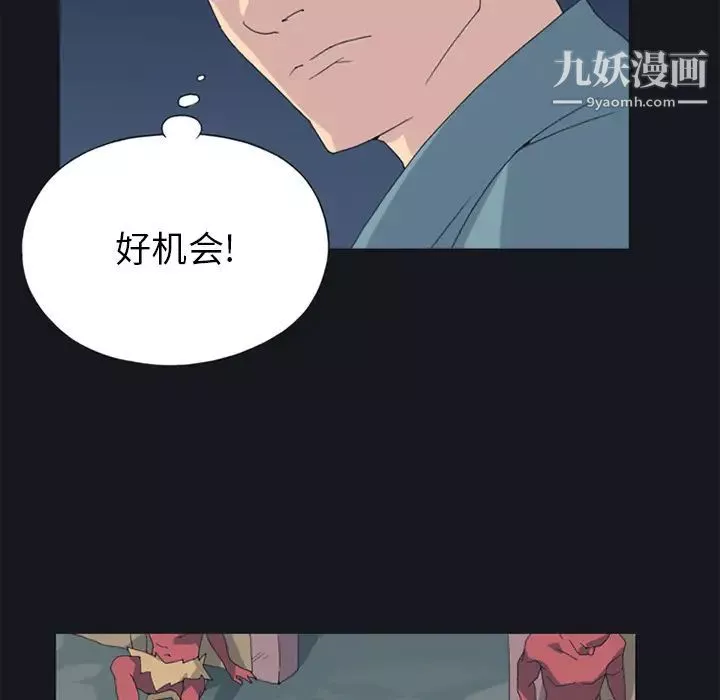 15少女漂流记-第19话 - 图片 72
