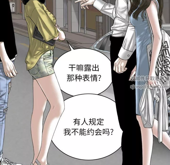 換“友”派對第33話