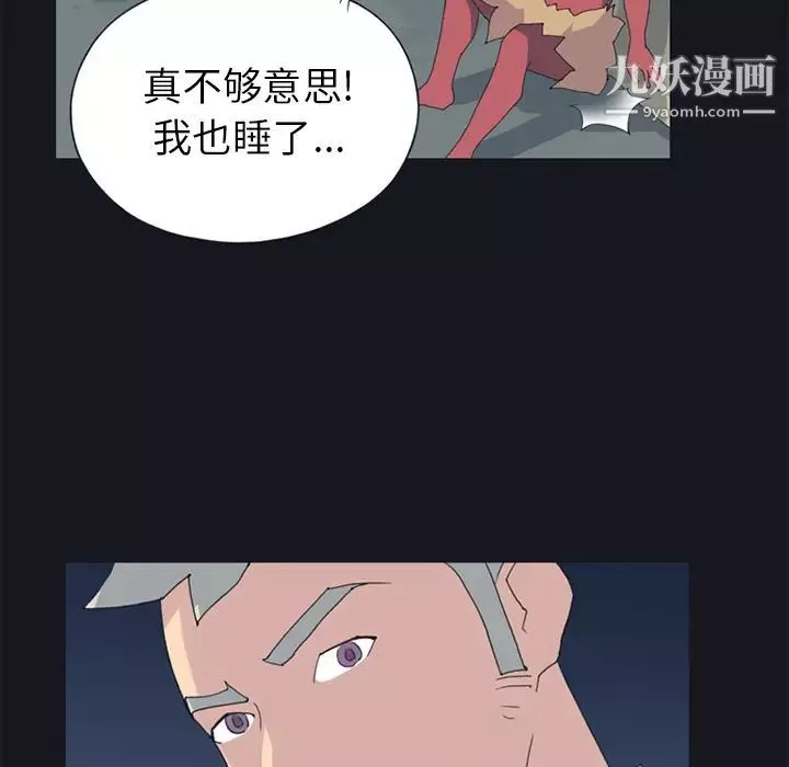 15少女漂流记-第19话 - 图片 71
