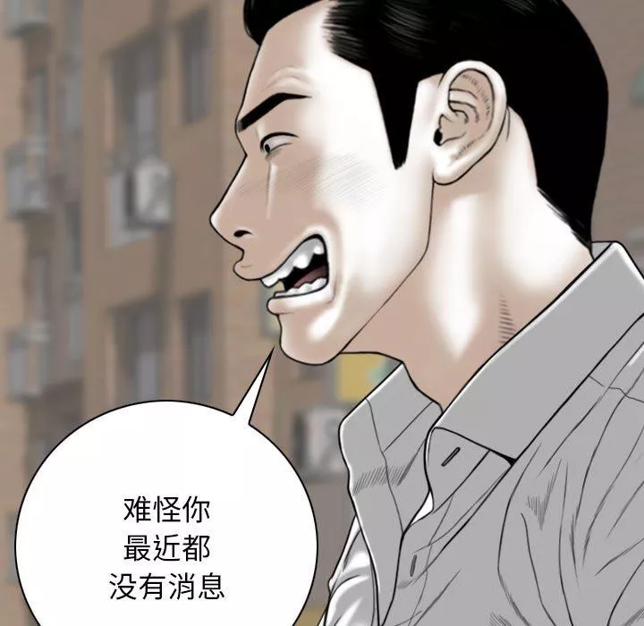 换“友”派对-第33话 - 图片 73