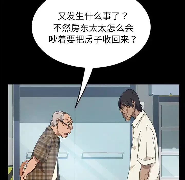 暴发户老金-第4话 - 图片 35
