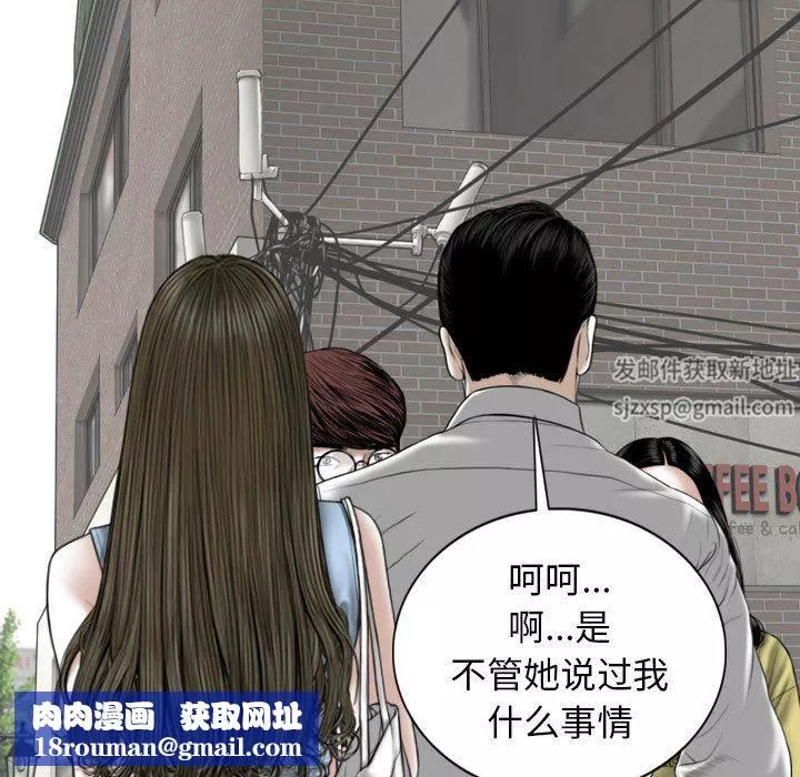 換“友”派對第33話