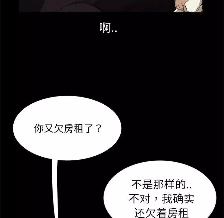 暴發戶老金第4话