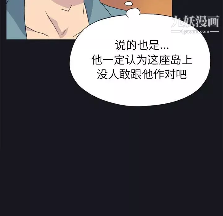 15少女漂流記第19話