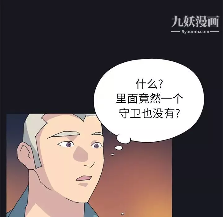 15少女漂流記第19話