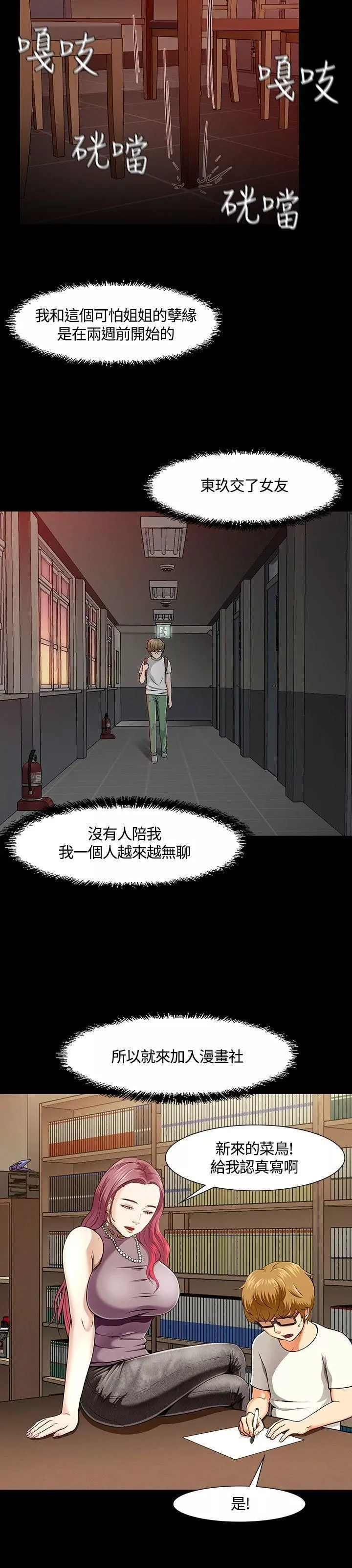 Roommate第27話