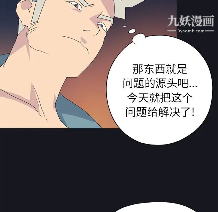 15少女漂流記第19話