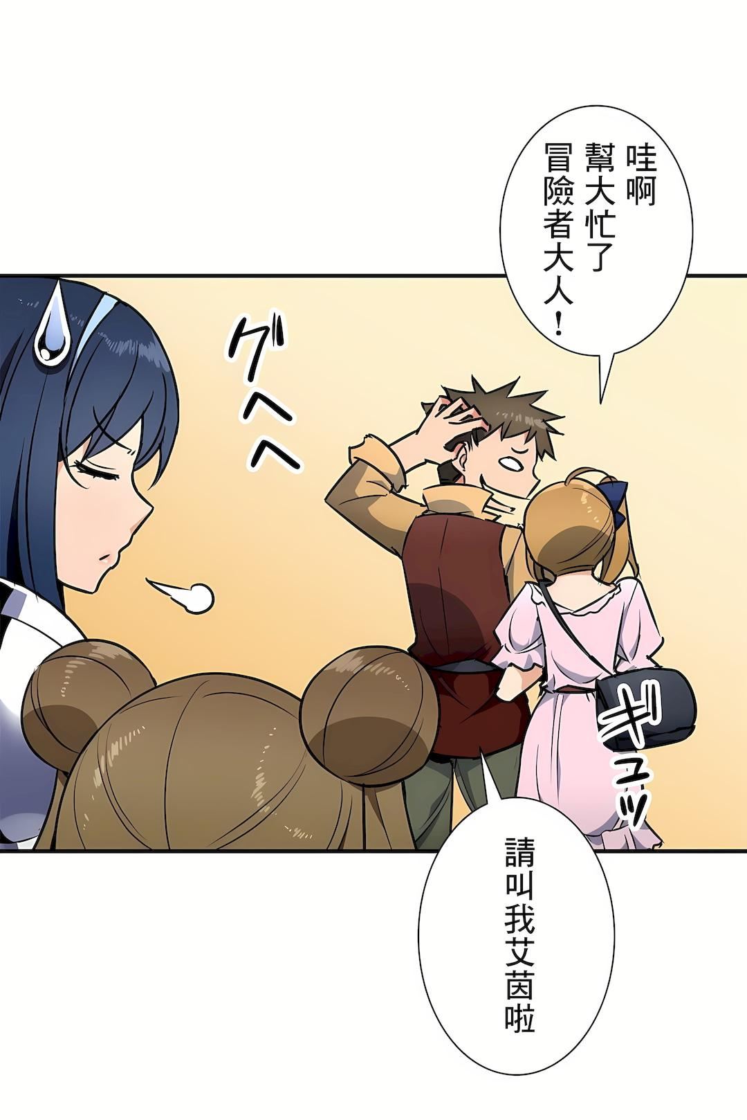 好色勇者大人第29话