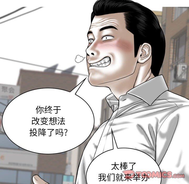 換“友”派對第33話