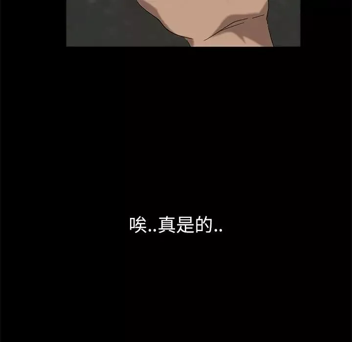 暴發戶老金第4话