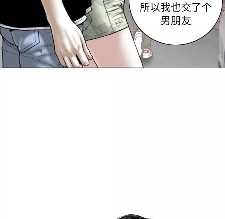 換“友”派對第33話