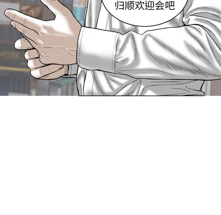 換“友”派對第33話