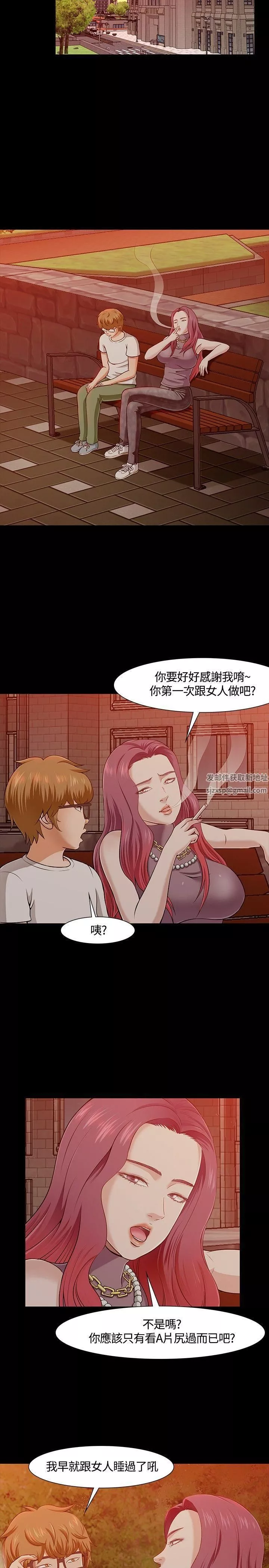 Roommate-第27话 - 图片 16