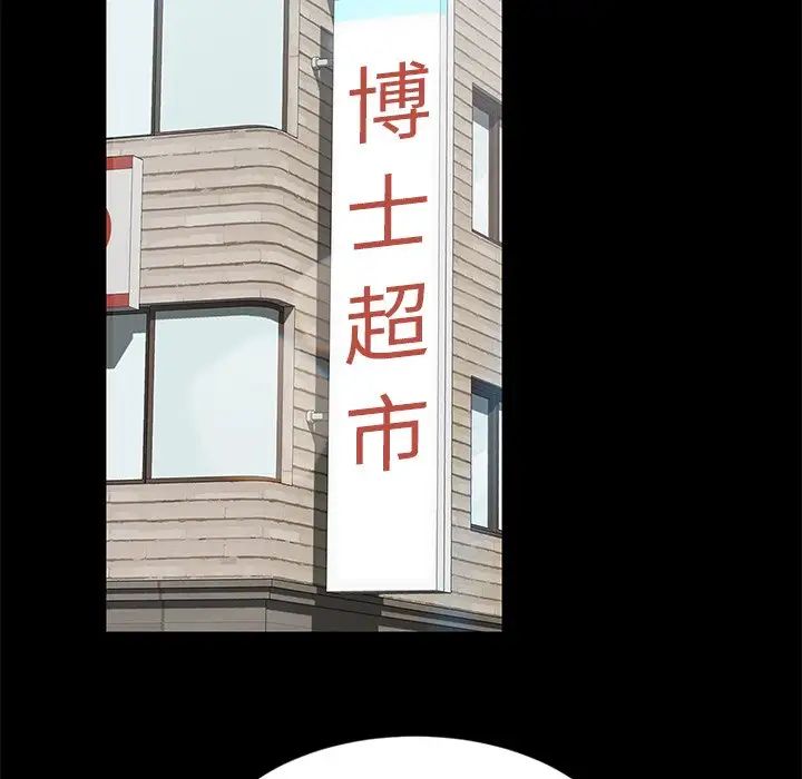 暴發戶老金第4话