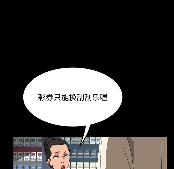 暴發戶老金第4话