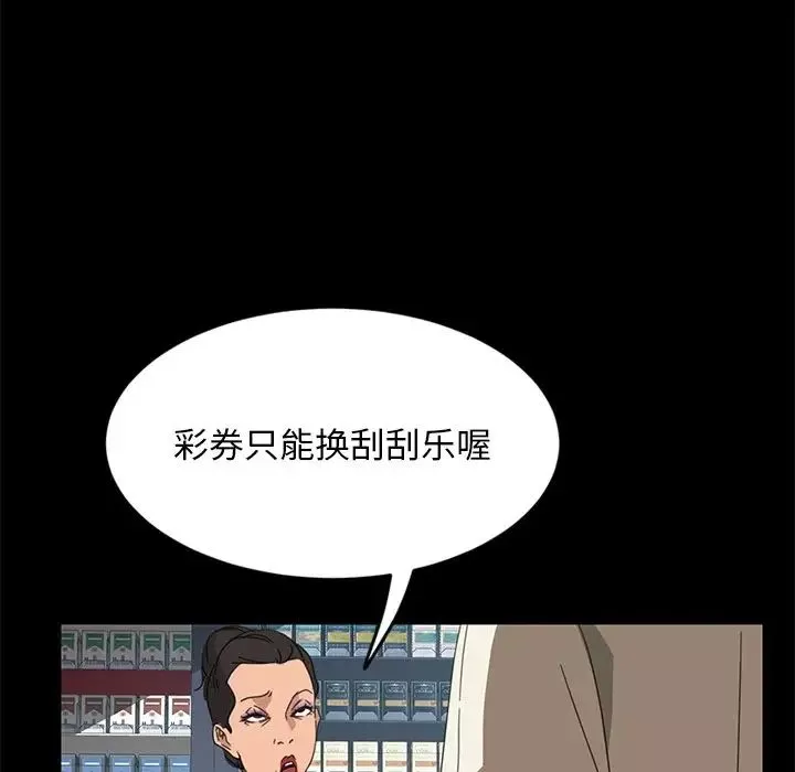 暴发户老金-第4话 - 图片 50