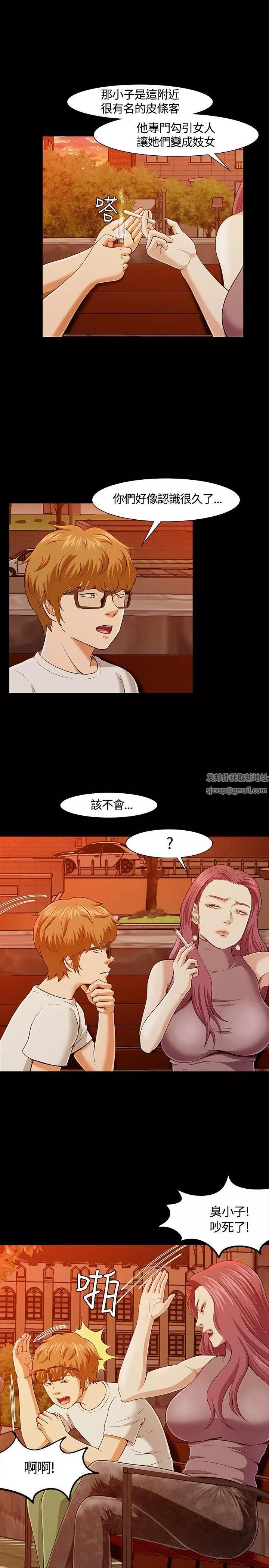 Roommate第27話