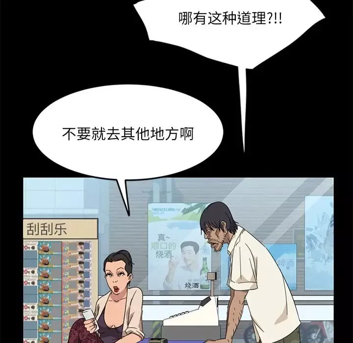 暴发户老金-第4话 - 图片 53