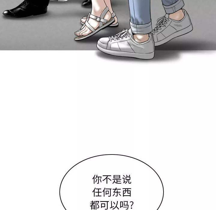 换“友”派对-第33话 - 图片 92