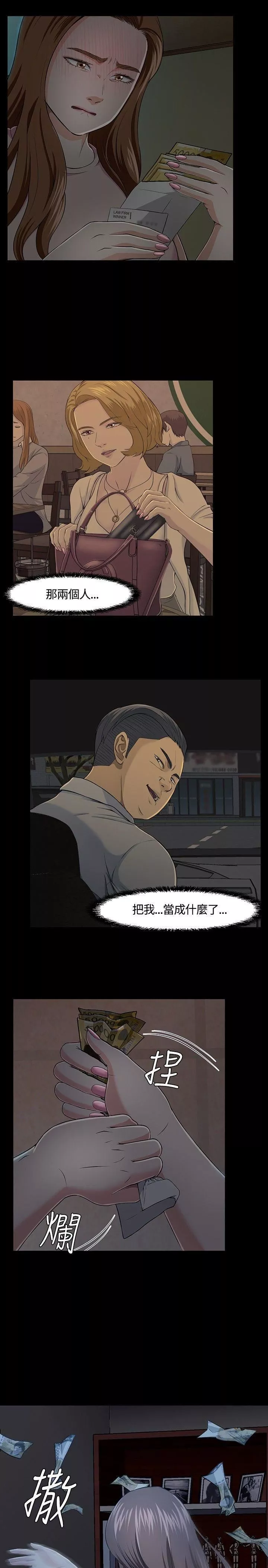 Roommate第27話