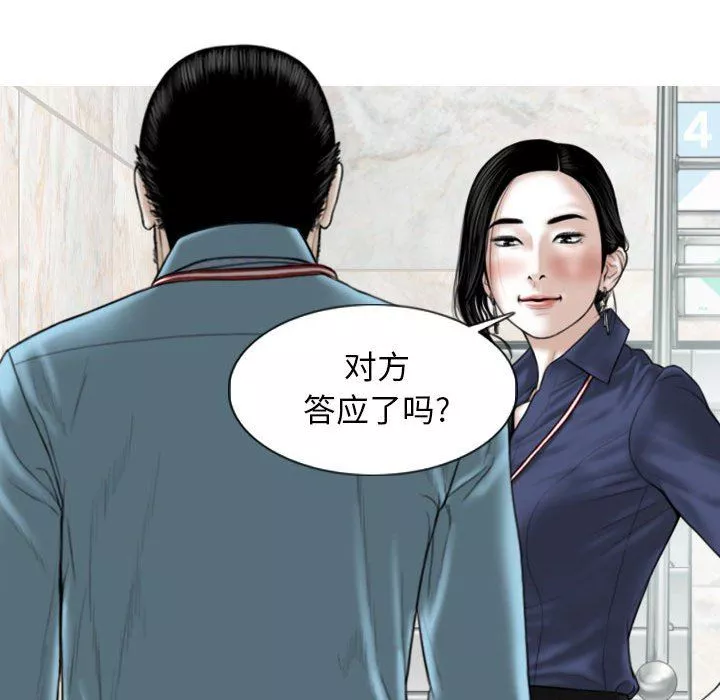 換“友”派對第33話