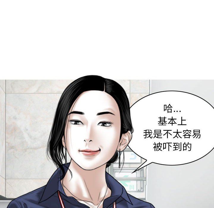 換“友”派對第33話